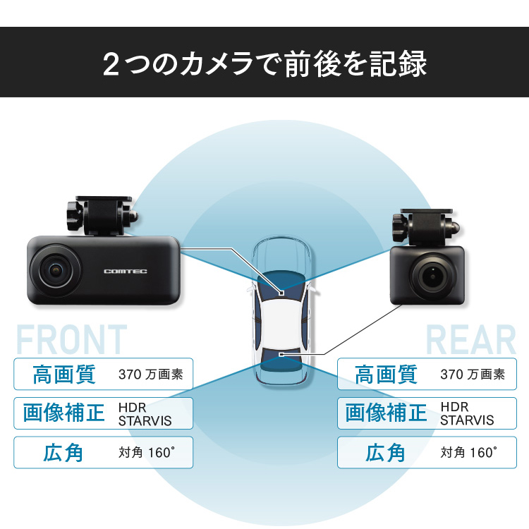 コムテック ZDR036 ドライブレコーダー 常時監視電源線付き Amazon