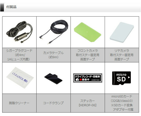 楽天市場】ドライブレコーダー 前後2カメラ コムテック HDR967GW 日本