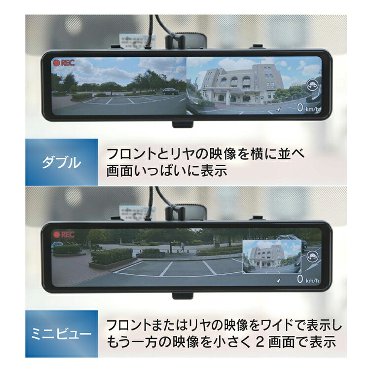 楽天市場】ミラー型ドライブレコーダー ZDR038+HDROP-15 直接配線