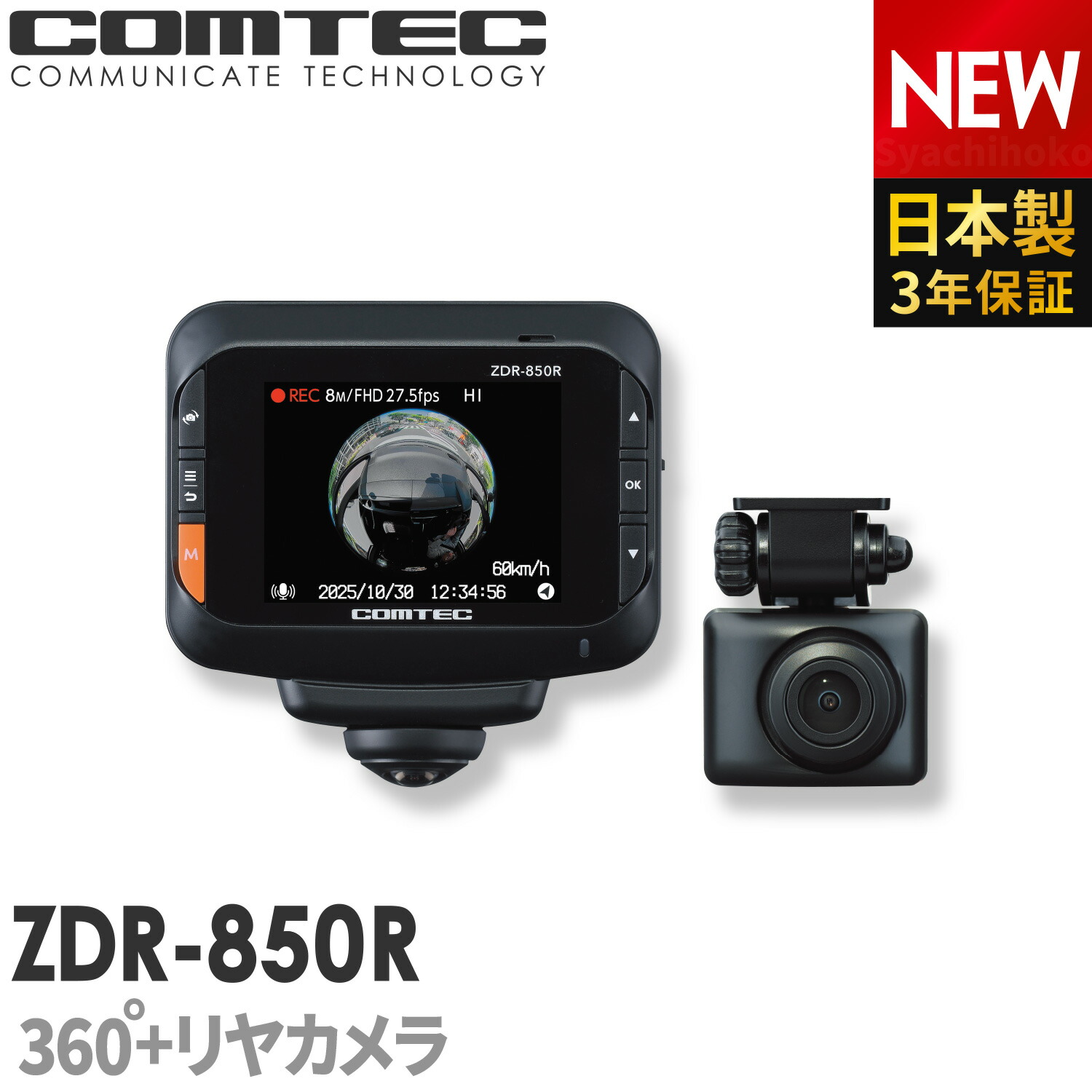 楽天市場】コムテック ドライブレコーダー zdr-036の通販