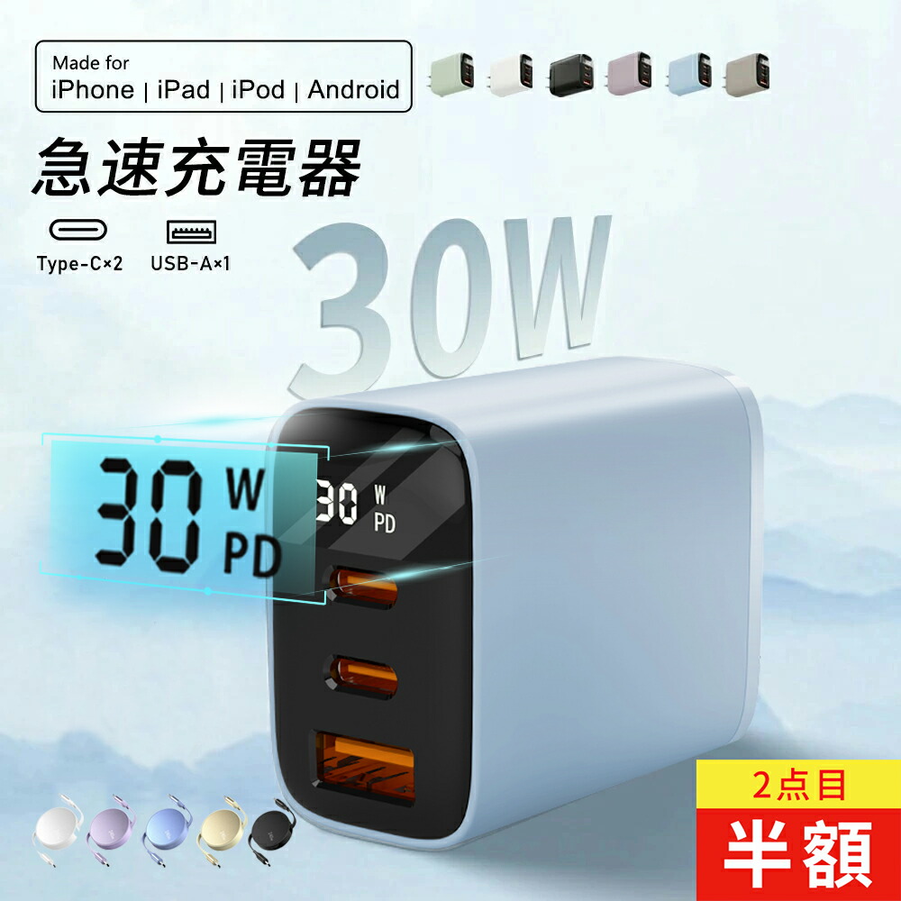 楽天市場】【 安心して使えます!】iphone16e 充電器 ケーブルセット pd