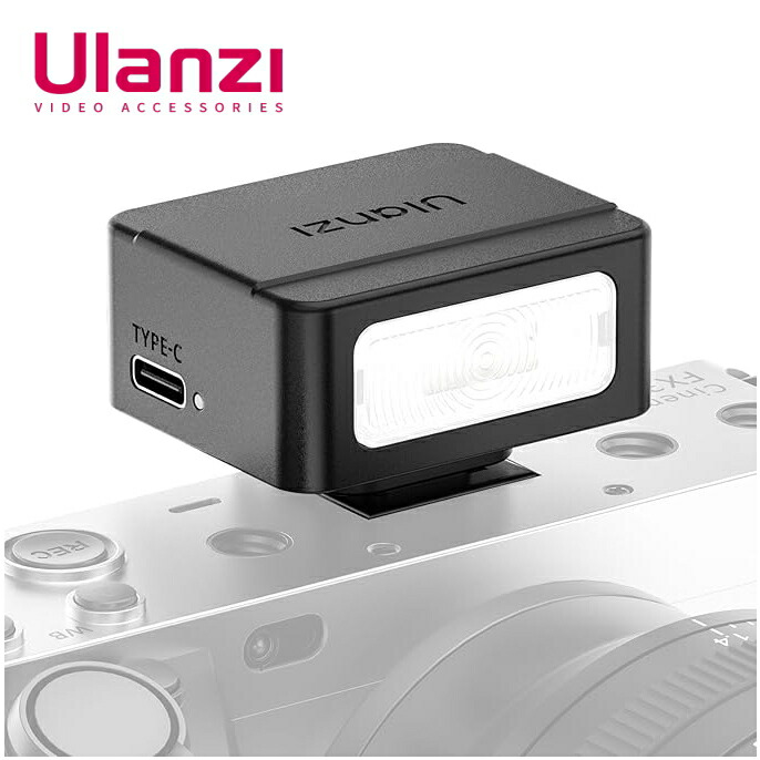 楽天市場】Ulanzi SL01 ミニカメラフラッシュ ミニフラッシュ