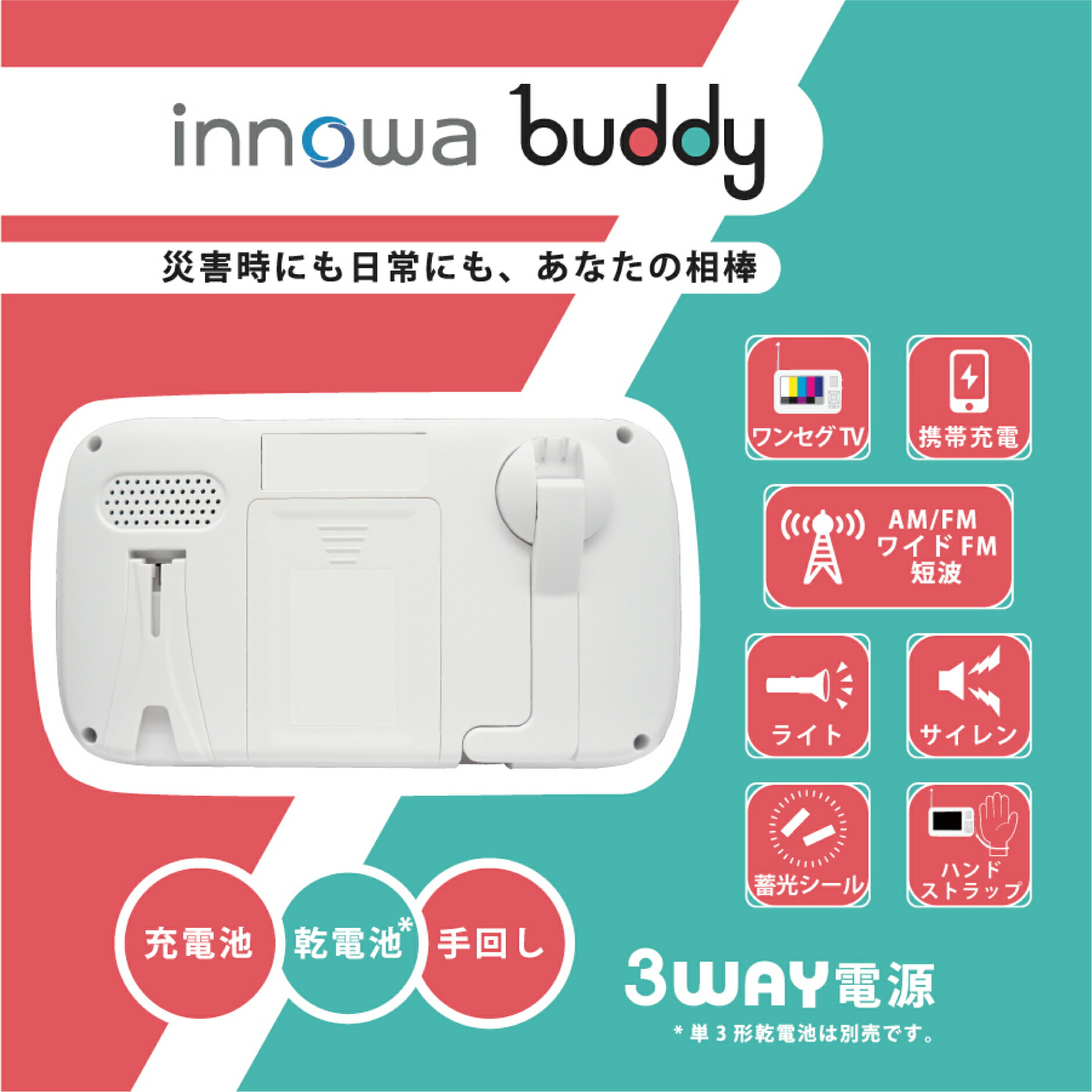 楽天市場】【大人気アイテム！】innowa(イノワ) buddy ポータブル