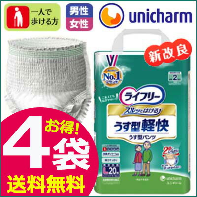 楽天市場】【ケース入4袋】ライフリー うす型 軽快パンツ【S/M/L/LL