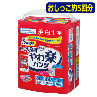楽天市場】サルハ゛やわ楽パンツ しっかり長時間 M-L18枚 / L-LL16枚