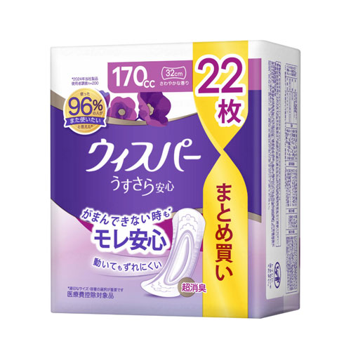 ウィスパー 170」の人気商品一覧 | 安い商品を通販サイトから探す