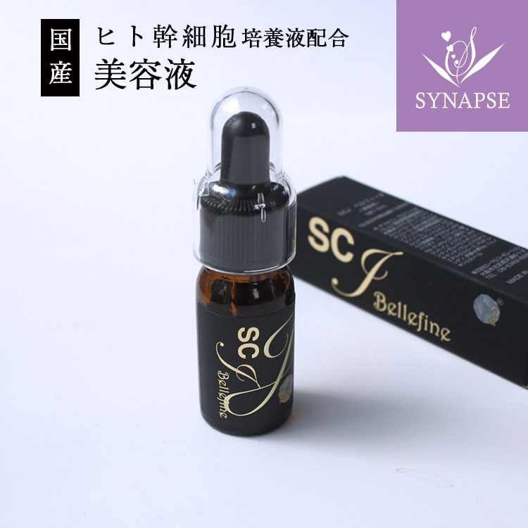 楽天市場】ヒト幹細胞 美容液 SCJ ベルフィーヌ (5mL) 【 エンチーム