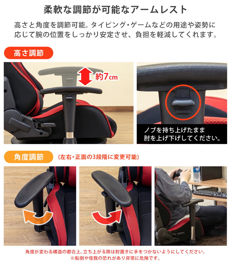 楽天市場】ゲーミング座椅子 メッシュゲーミングチェア座椅子 360度