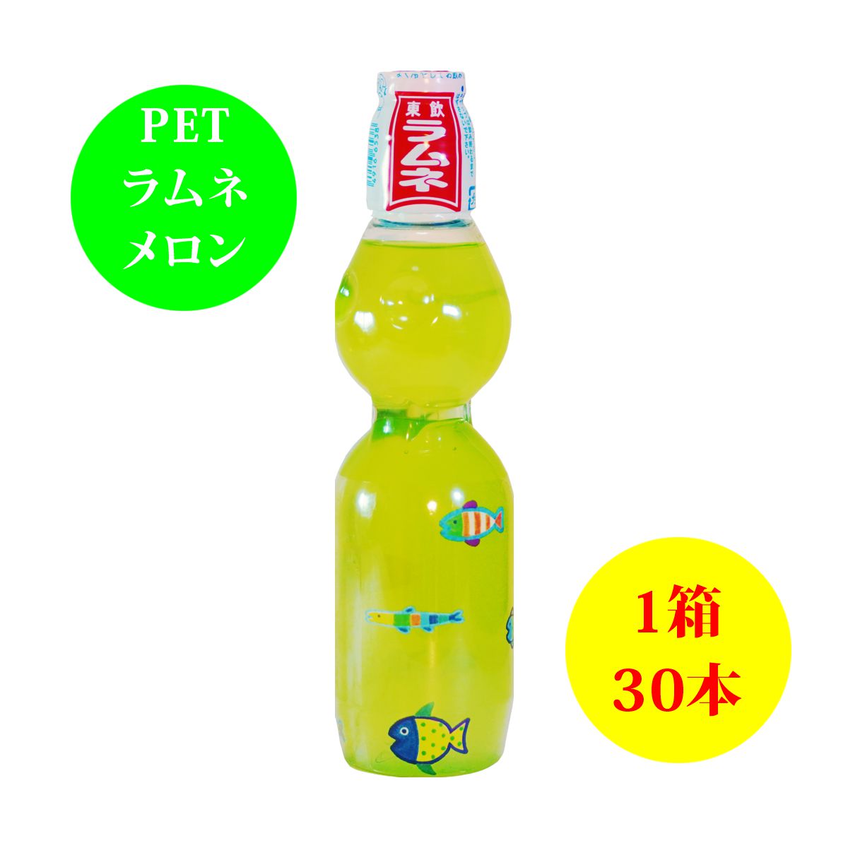 楽天市場】ラムネPETメロンMR106 : シュワ！美味しい飲料