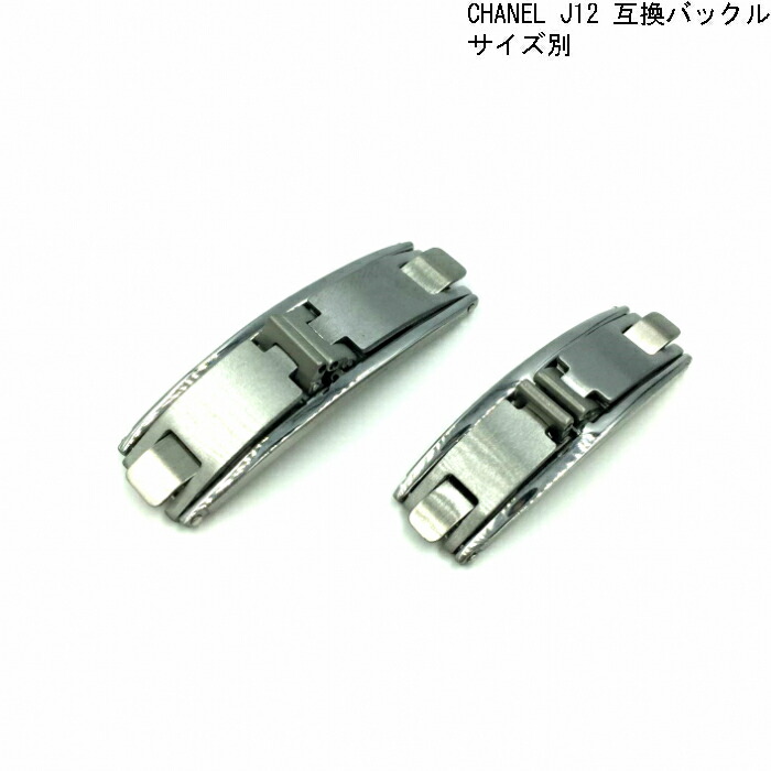 アクセサリー chanel j12 ベルト」の人気商品一覧 | 安い商品を通販