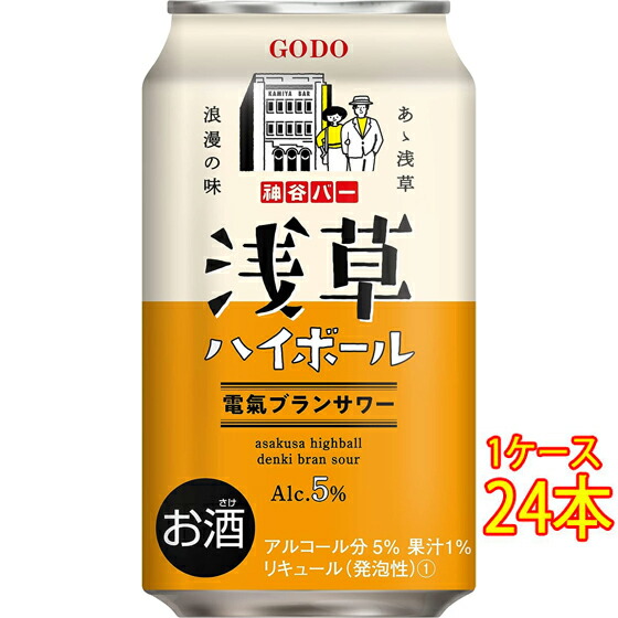 楽天市場】浅草ハイボール 電氣ブランサワー 缶 350ml 24本 東京都
