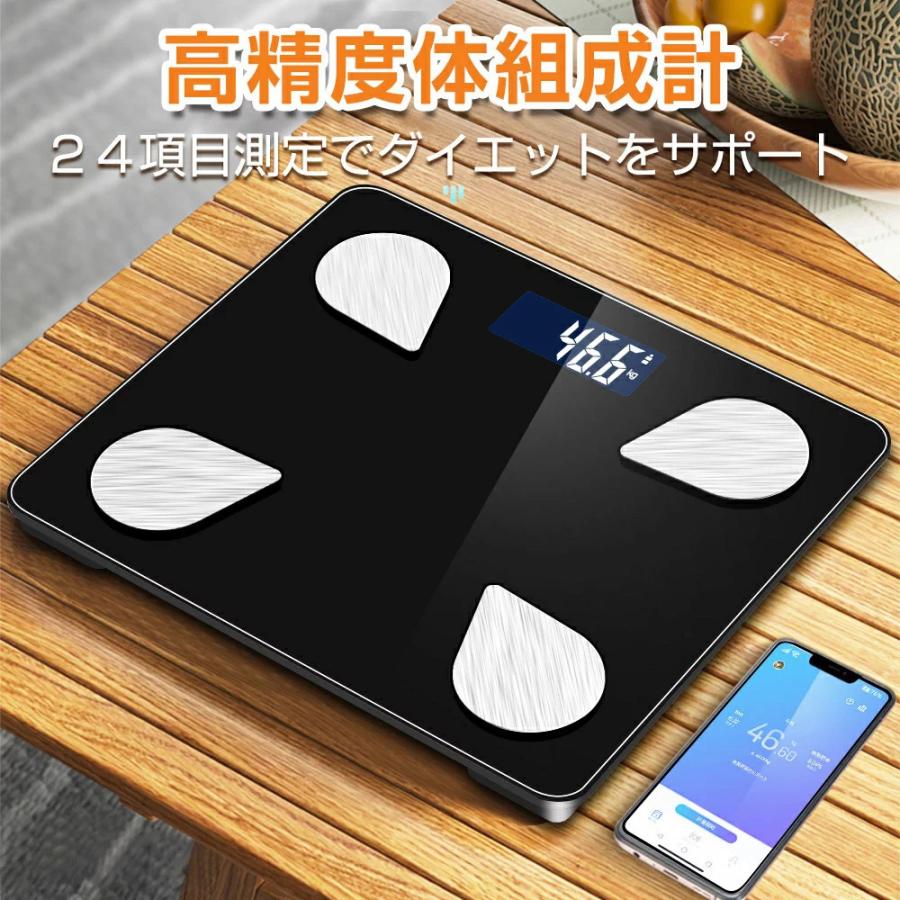 楽天市場】スマホ連動 体組成計 体脂肪計 高精度 体重/体脂肪率/水分率
