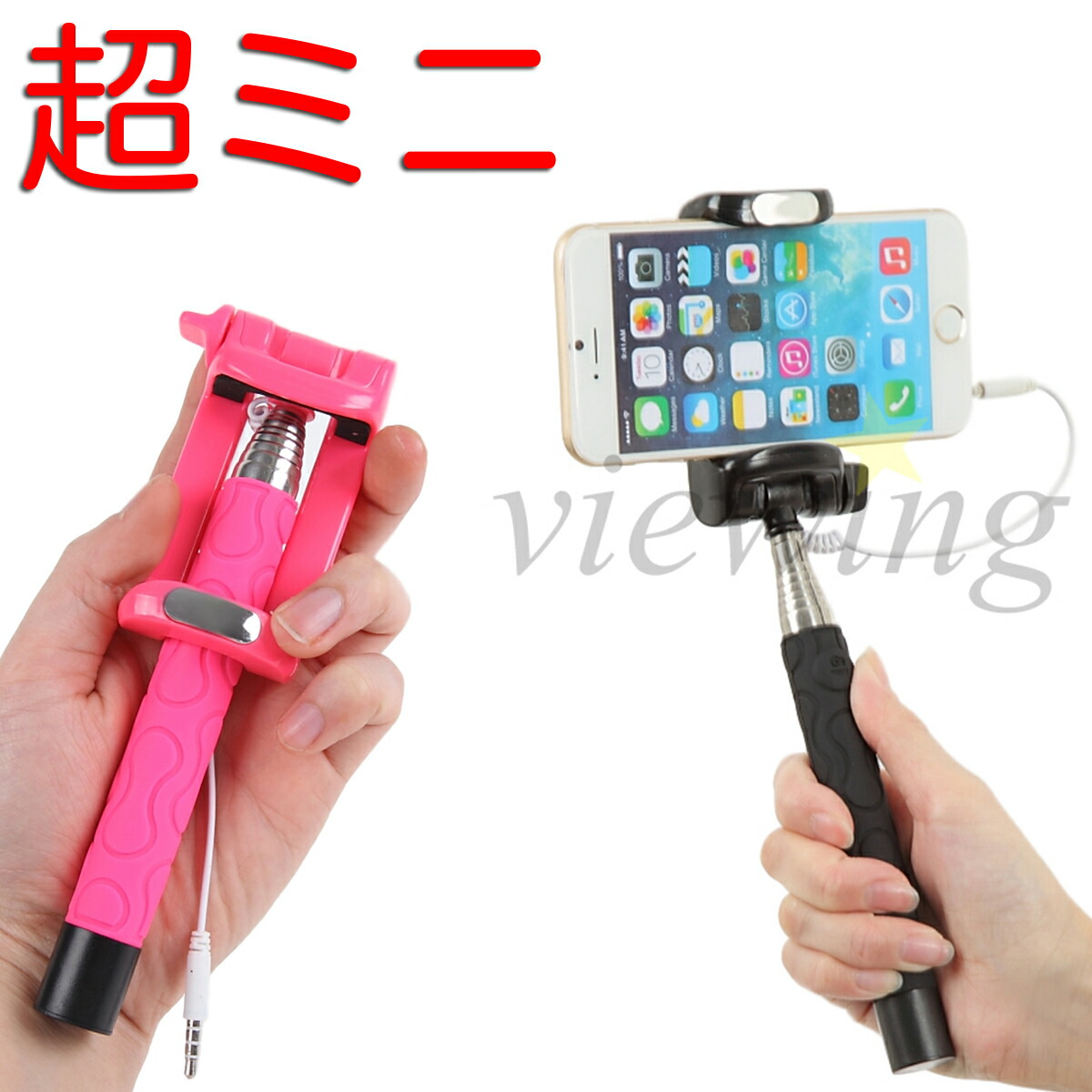 楽天市場】自撮り棒 セルカ棒 セルフィスティック 補助ミラー付き 有線