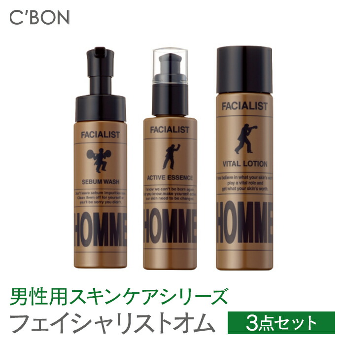 楽天市場】シーボン フェイシャリストオム 3点セット シーバム