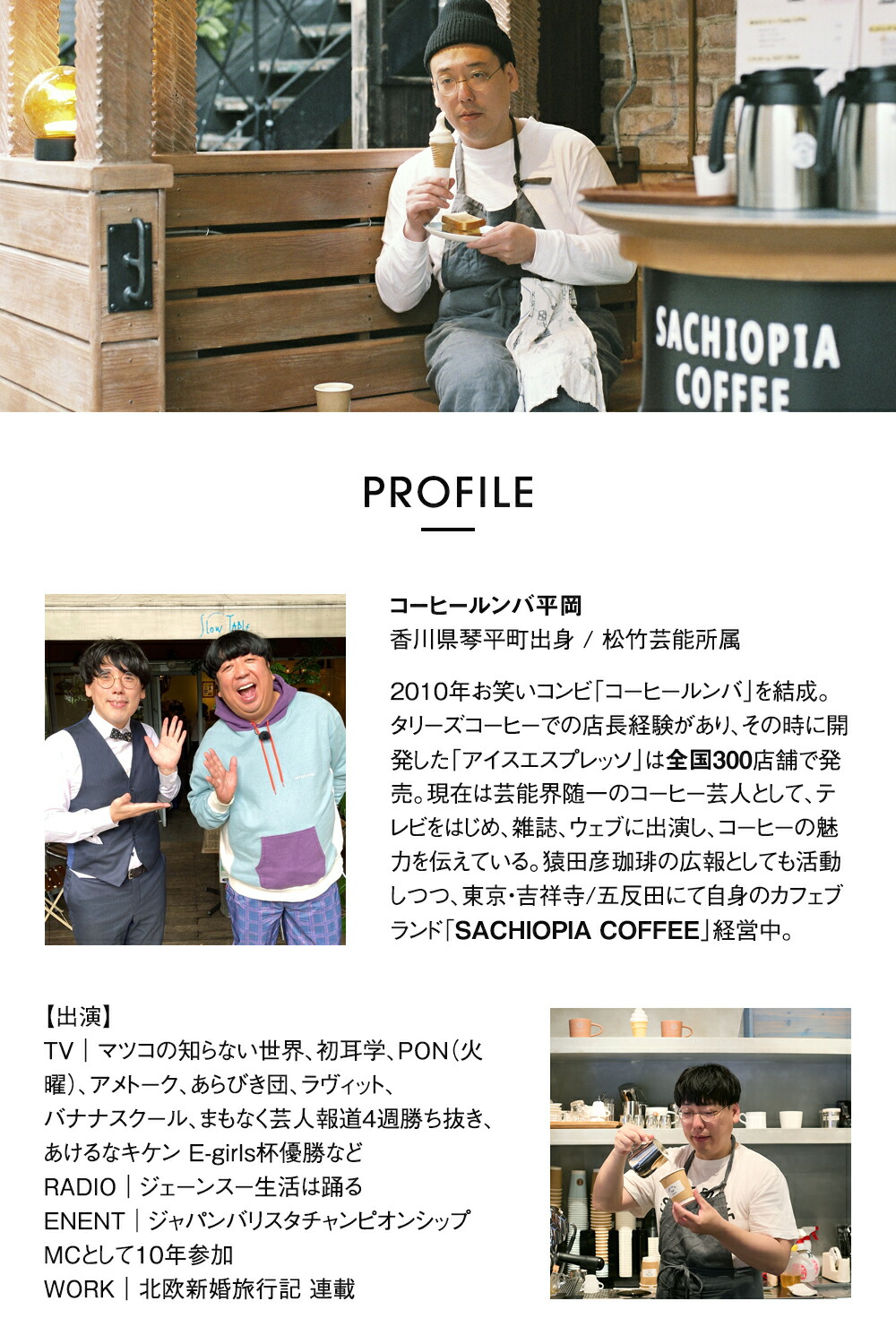 楽天市場】さらばセット（森田ブレンド100g、ブクロブレンド100g） 2種