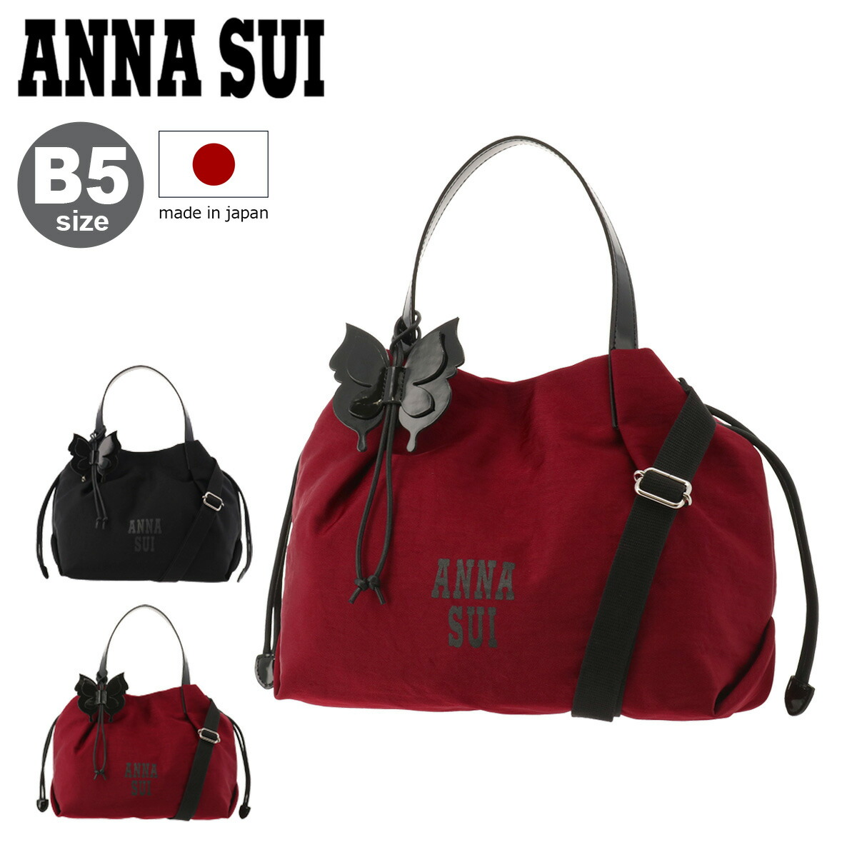 楽天市場】アナスイ ハンドバッグ B5 レディース メリー 317291 日本製