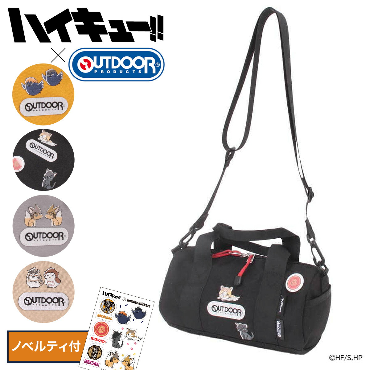 楽天市場】ハイキュー!! OUTDOOR PRODUCTS 推し活 ミニショルダー