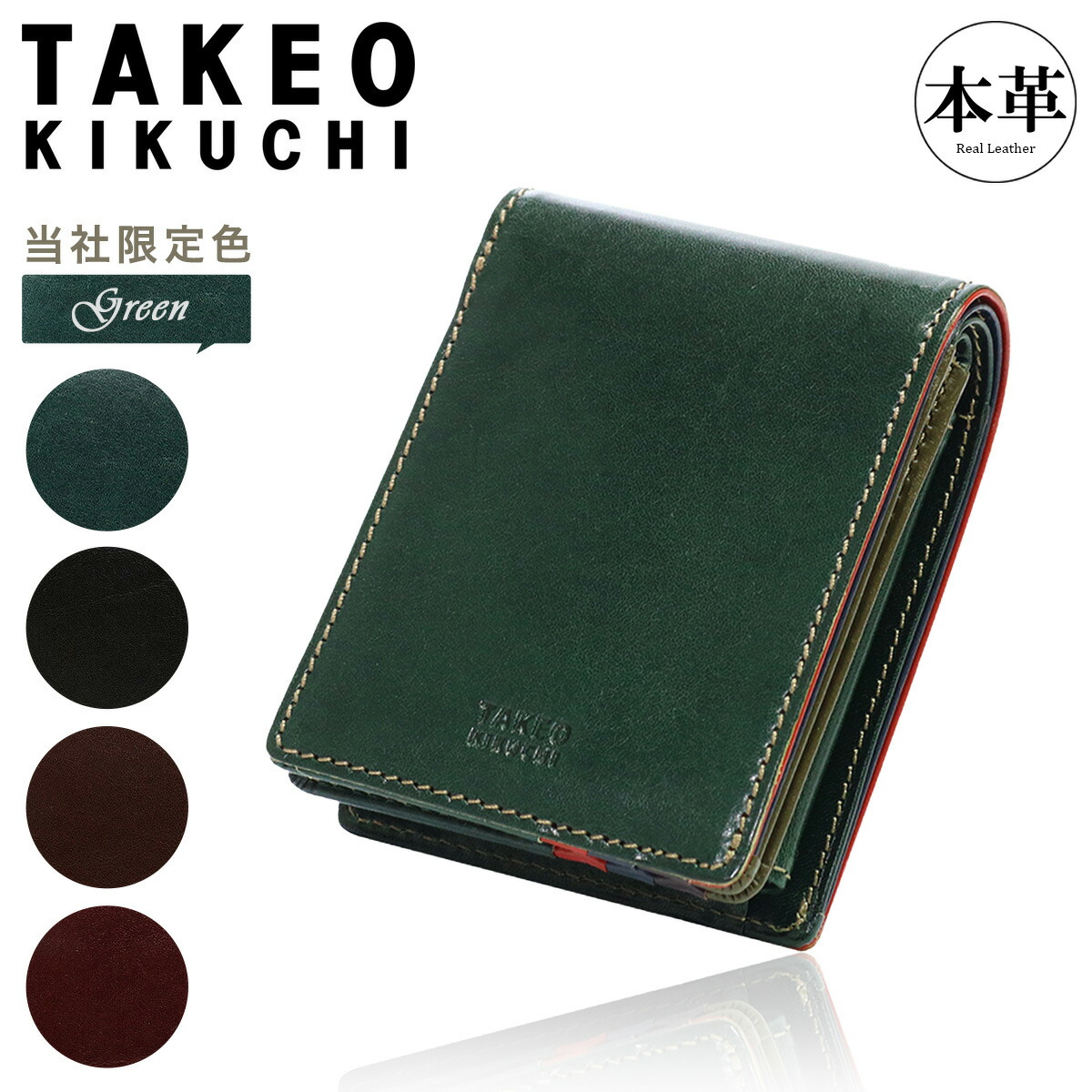 楽天市場】タケオキクチ 二つ折り財布 本革 メンズ エリア 266616