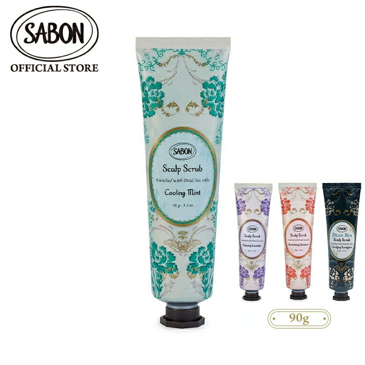 楽天市場】【SABON公式】 サボン ヘッドスクラブ(90g) 90g