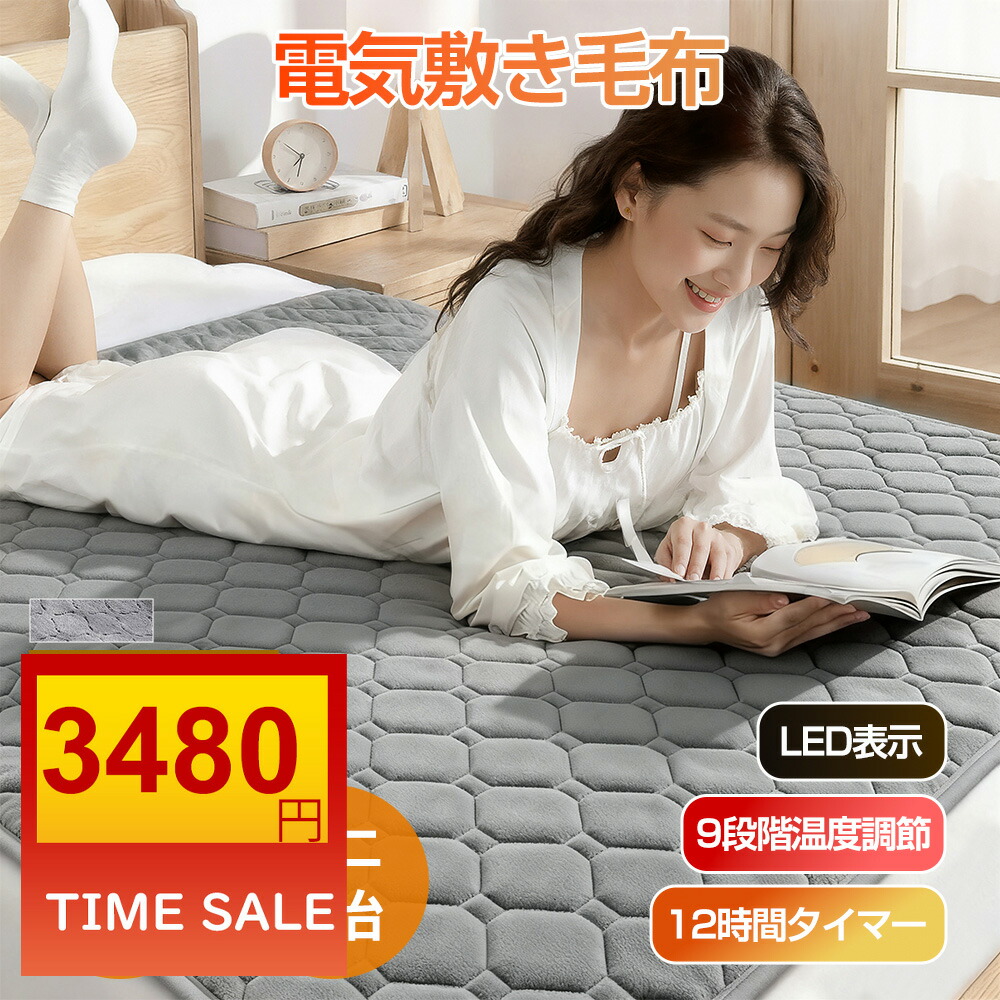 楽天市場】パナソニック 電気かけしき毛布 シングルMサイズ DB-RP1M-H