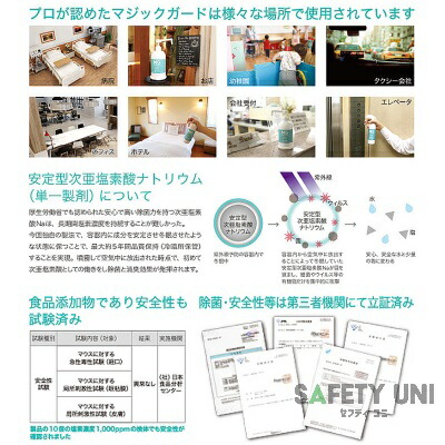 楽天市場】ウィルス対策 WMG-01 マジックガード ミスト