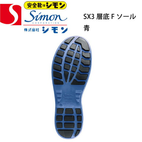 楽天市場】シモン 安全靴 ハイカット SL22-BL黒/ブルー 樹脂先芯