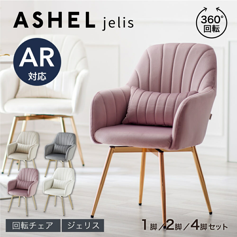 楽天市場】【1日限定☆P最大11倍※要EN】 ダイニングチェア 肘付き 回転