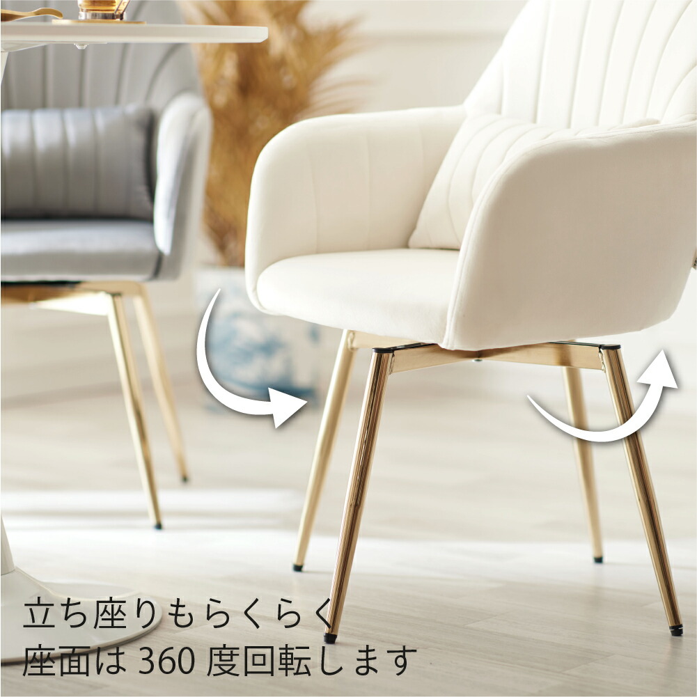 楽天市場】【1日限定☆P最大11倍※要EN】 ダイニングチェア 肘付き 回転