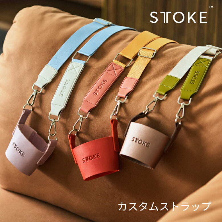 楽天市場】STTOKE ストーク キャリーストラップ キャリーバッグ