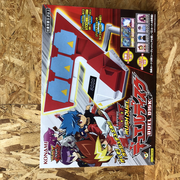 楽天市場】遊戯王 デュエル ディスクの通販