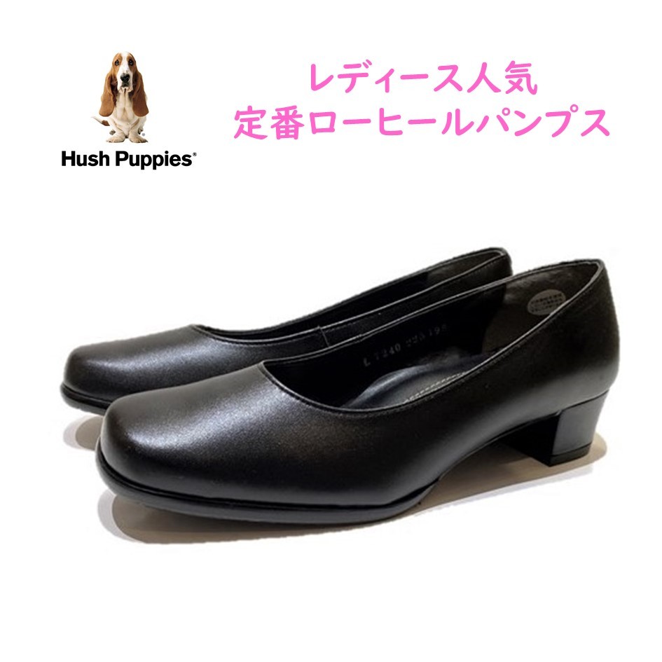楽天市場】ハッシュパピー（Hush Puppies) レディース パンプス L