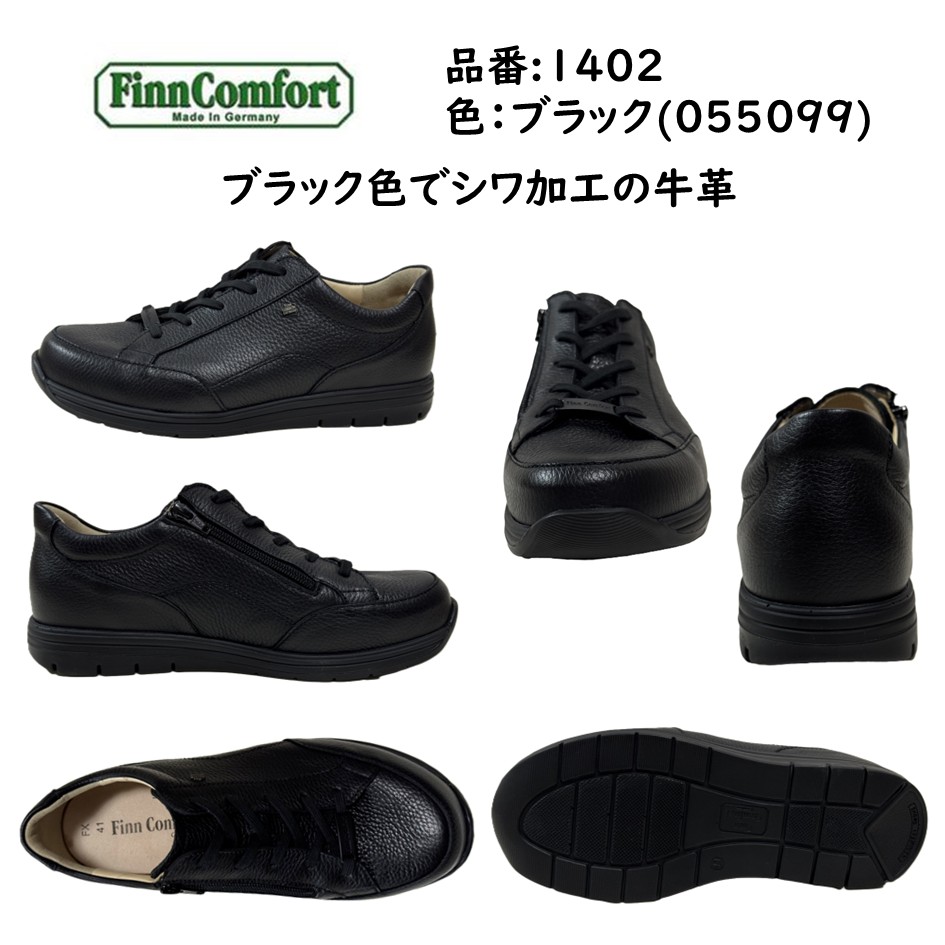 楽天市場】フィンコンフォート ［Finn Comfort］ メンズ 靴 レース