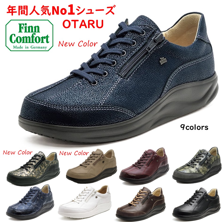 楽天市場】フィンコンフォート Finn Comfort レディース 靴