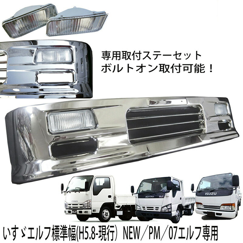 楽天市場】【ワンダフルデー P5倍】 【専用ステー付き】 いすゞ NEW PM