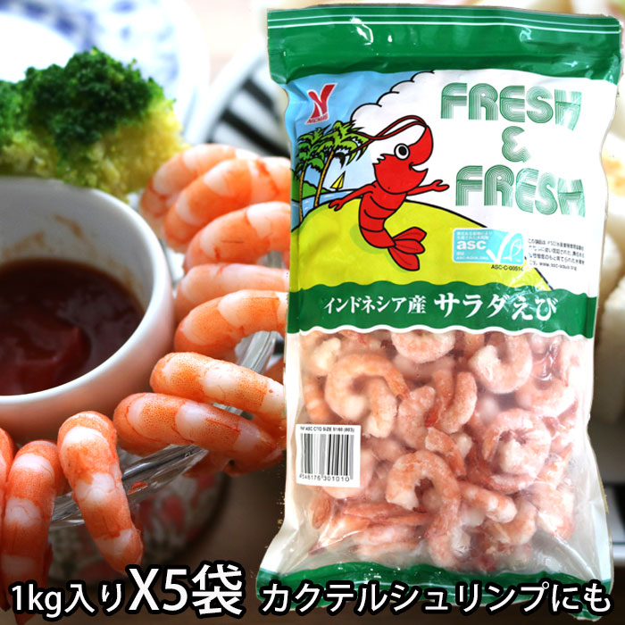 楽天市場】ニチレイ ボイルむきえび （ サラダエビ しっぽ付き