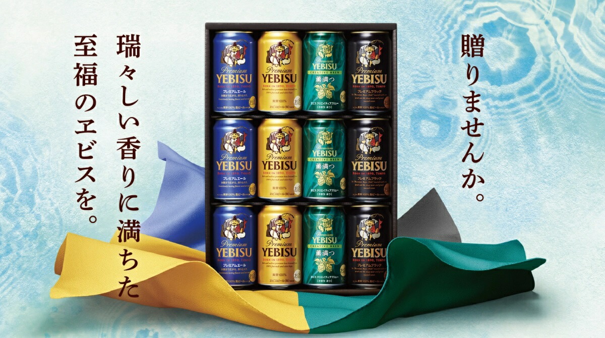 エビスビール YEBISU 500mlx24缶 2箱セットF16 エビスビール