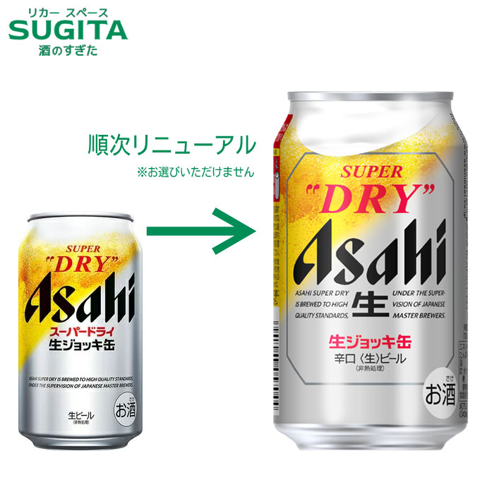 楽天市場】[限定ｸｰﾎﾟﾝ 2/20-4/12] アサヒスーパードライ 生ジョッキ缶