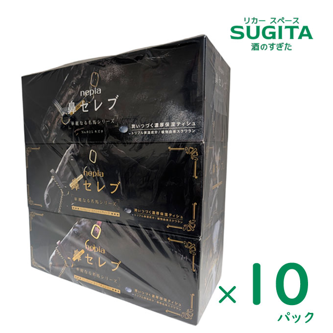 楽天市場】[送料無料]ネピア 鼻セレブ ティシュ3コパック 華麗なる名馬
