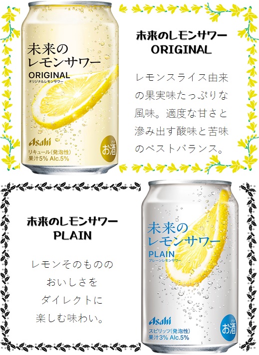 楽天市場】[限定ｸｰﾎﾟﾝ 2/20-4/12] 未来のレモンサワー 2種飲み比べ12缶