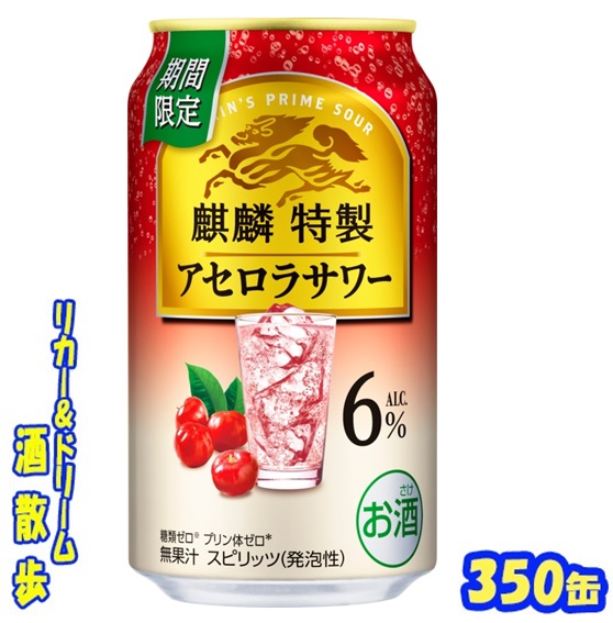 楽天市場】キリン 一番搾り350缶 1ケース 24本入りキリンビール