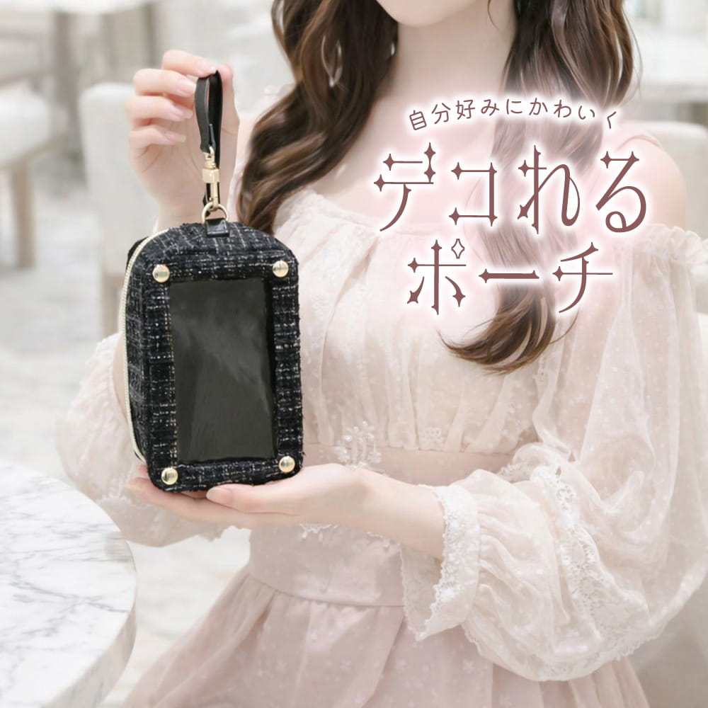 楽天市場】リリディ 推し活バッグ ぬいポーチ 推し活 ツイード ぬい