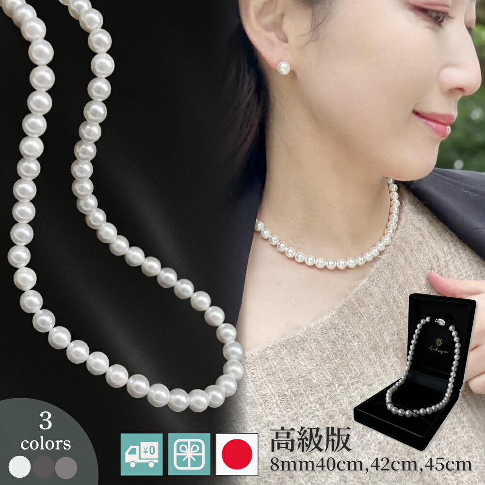 楽天市場】【月間優良受賞！クーポン】 パール ネックレス 冠婚葬祭