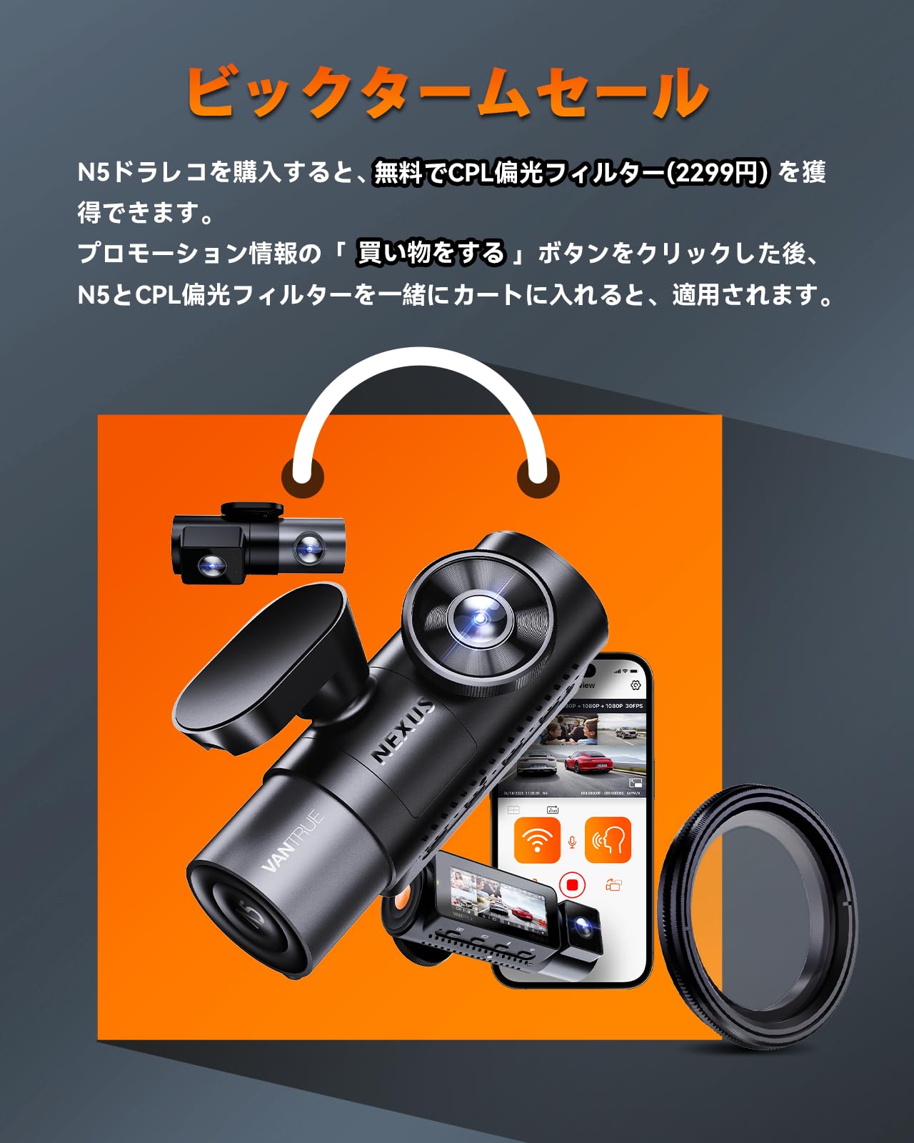 楽天市場】【送料無料】VANTRUE N5 4カメラ ドライブレコーダー 360度