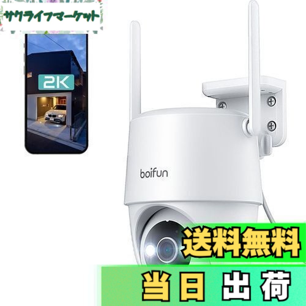 カメラ 防犯グッズ 360度 屋外」の人気商品一覧 | 安い商品を通販