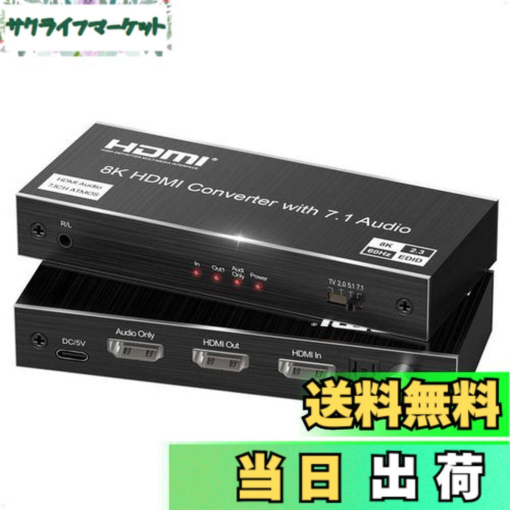楽天市場】【送料無料】avedio links 8K HDMI 2.1 音声分離器 4K@120Hz