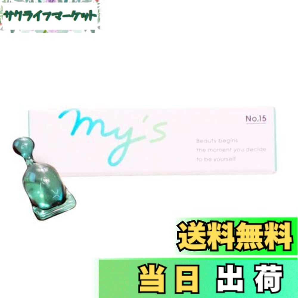 楽天市場】my'sパーソナライズセラムの通販