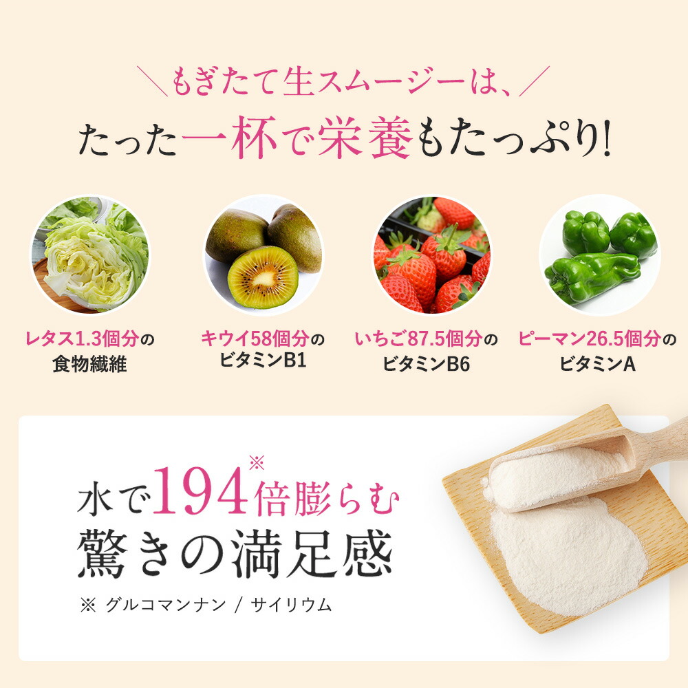 楽天市場】酵水素328選 もぎたて生スムージー 180g 置き換え