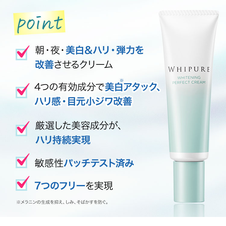 楽天市場】ホワイピュア W・薬用美白パーフェクトクリーム（27g