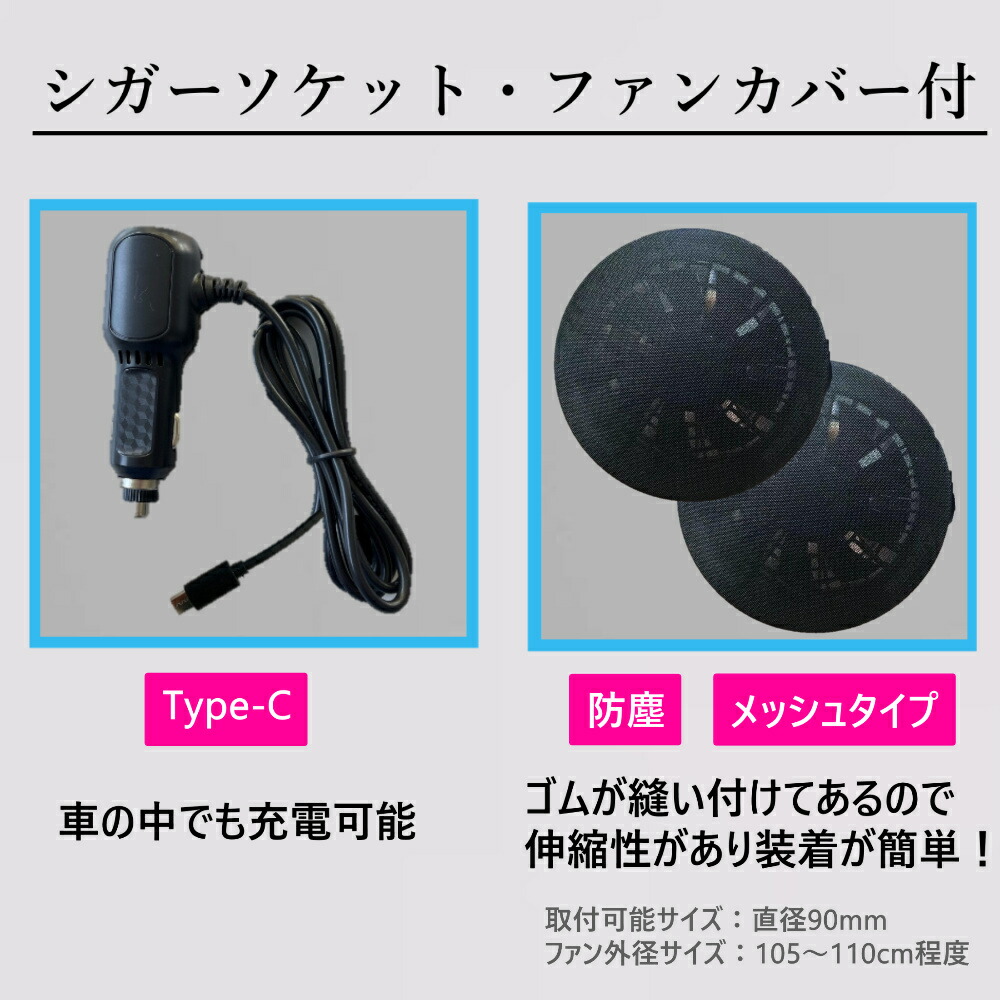 楽天市場】12Vバッテリーペルチェファン 【バッテリー2個付】 リモコン