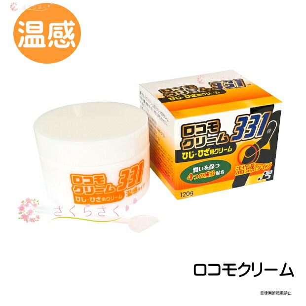 楽天市場】ロコモクリーム120g 低分子天然酵母331株 サミー酵母